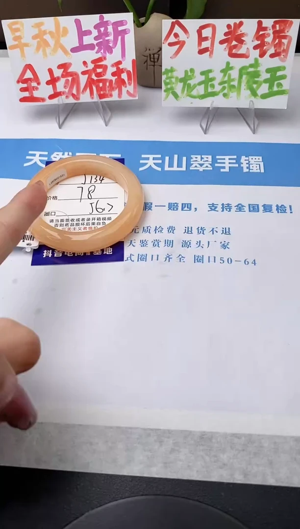 未镶嵌手镯石英质玉j134-HB多样性发货56+