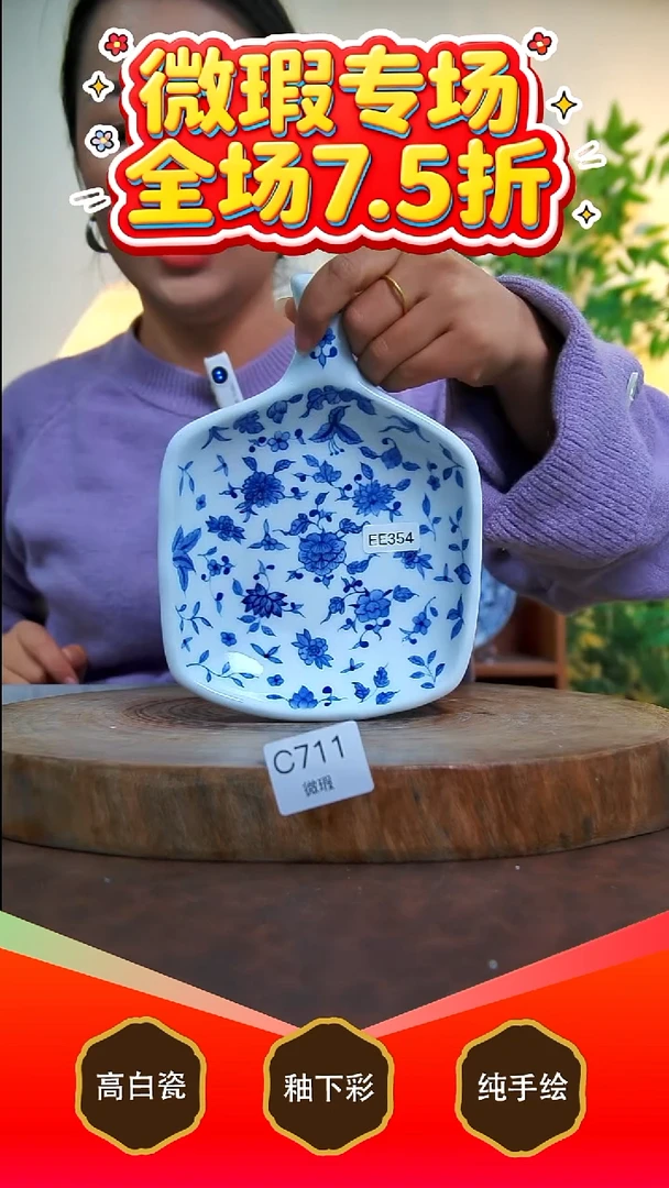 其他白泥景德镇手工手绘陶瓷【食品级】711