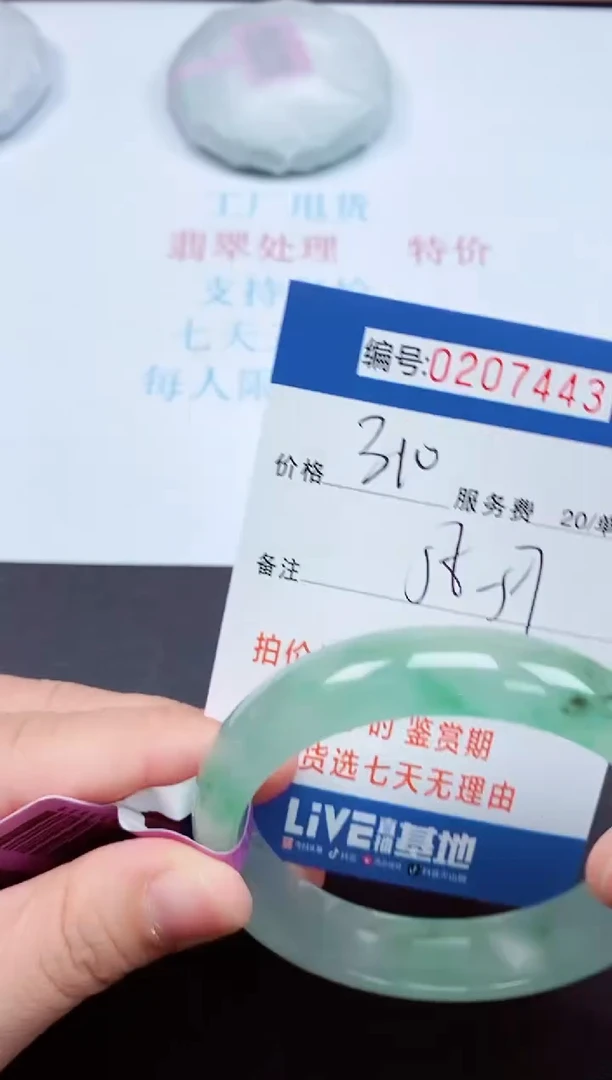 0以实物为准00000207443