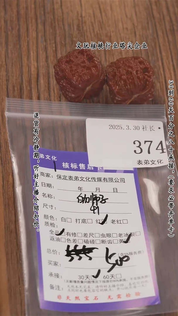 文玩核桃把件374白狮子