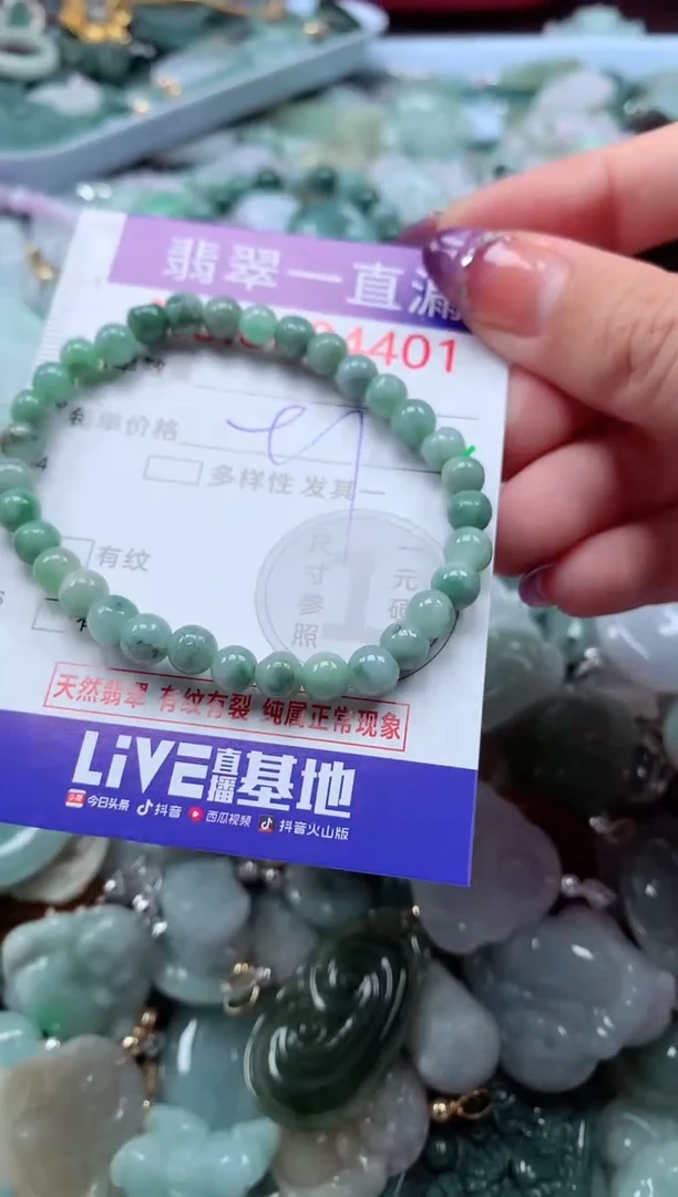 翡翠未镶嵌吊坠(不含链)4401