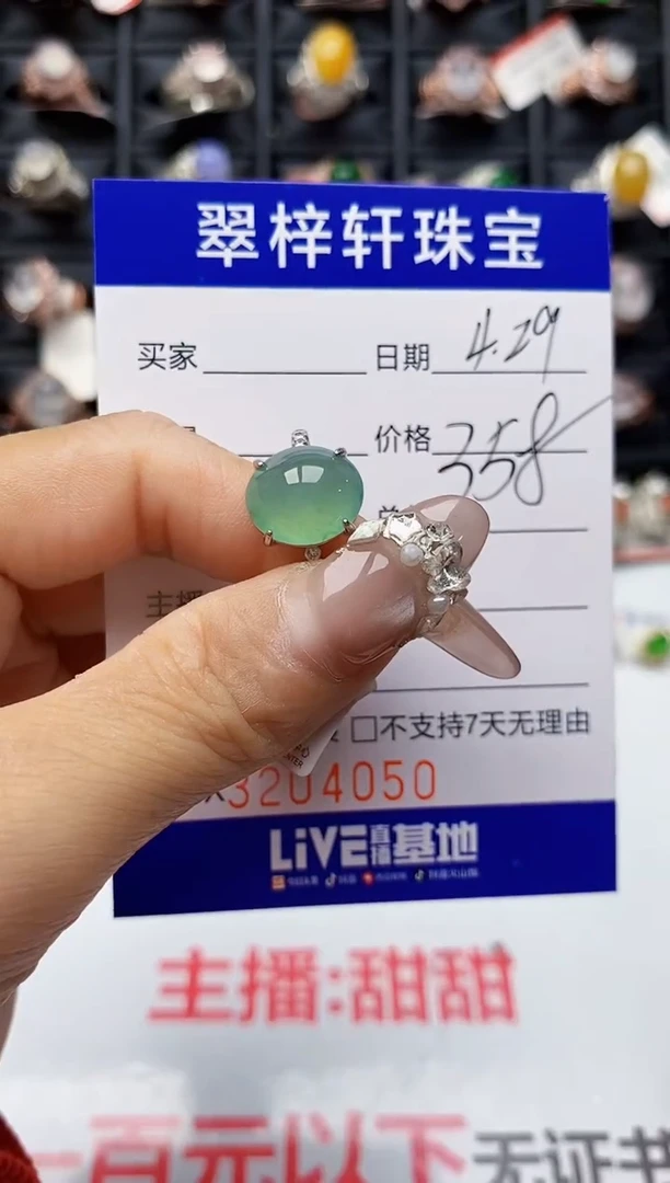翡翠戒指银S925镶嵌4050