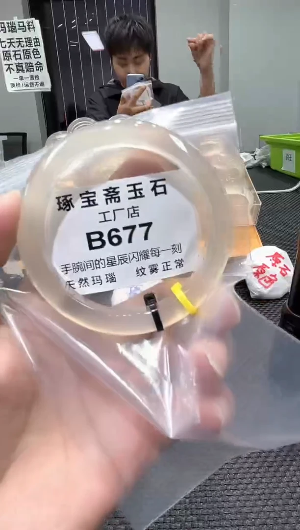 玛瑙/玉髓手镯未镶嵌B677