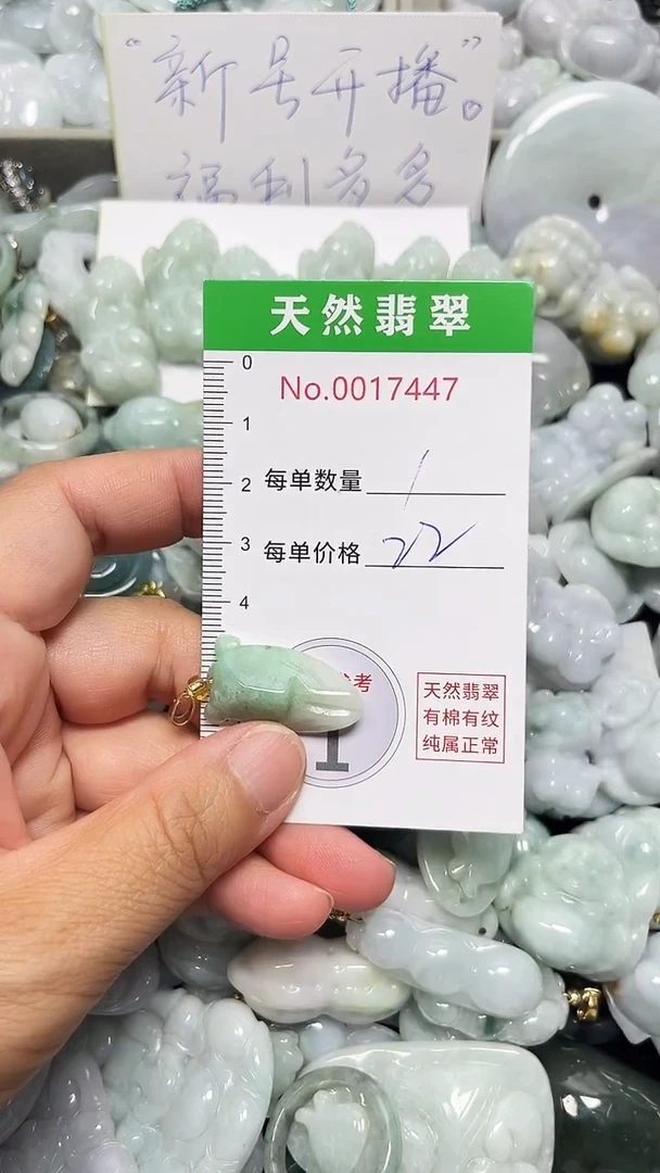 翡翠未镶嵌吊坠(不含链)7447