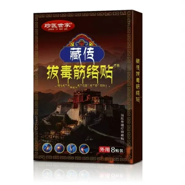 珍医世家藏传拔毒筋络贴 #1229lc