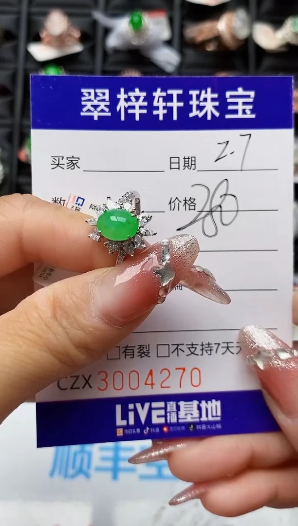 【闪购商品】翡翠戒指银S925镶嵌4270