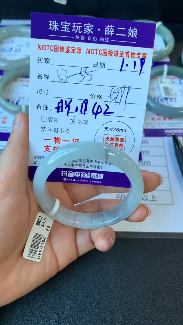 【闪购商品】翡翠手镯未镶嵌正圈53-55买断价不退换