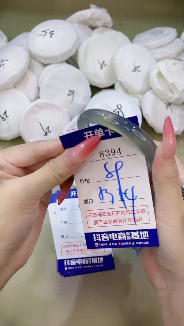 手镯玛瑙/玉髓未镶嵌8394