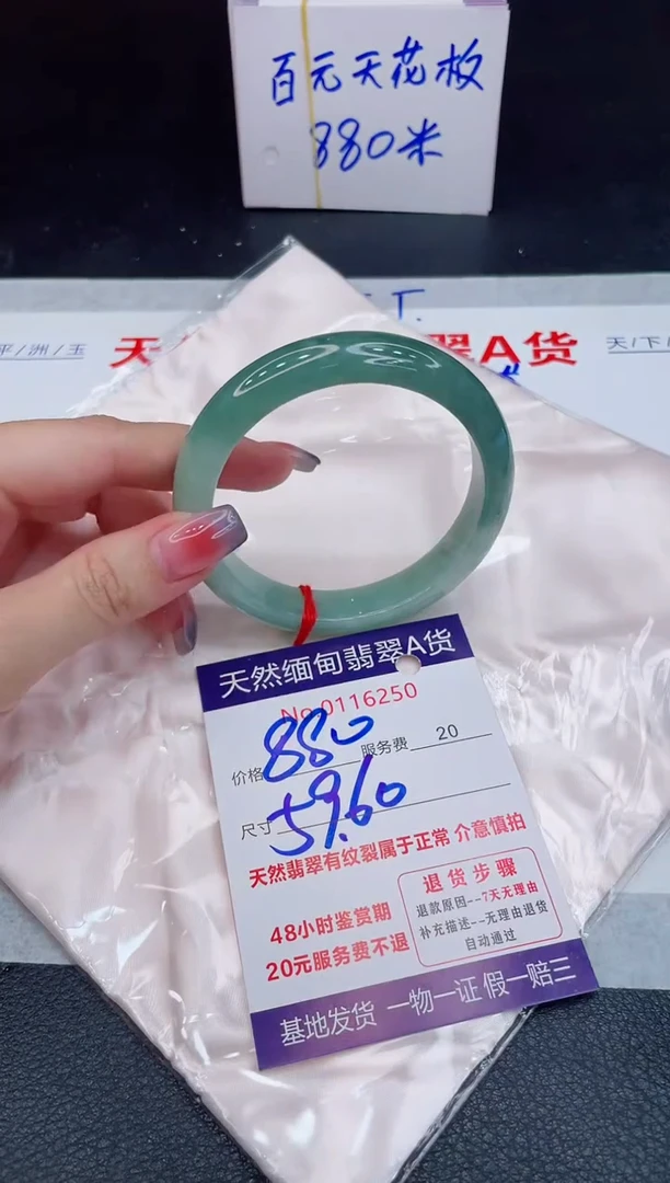 未镶嵌手镯翡翠880.00