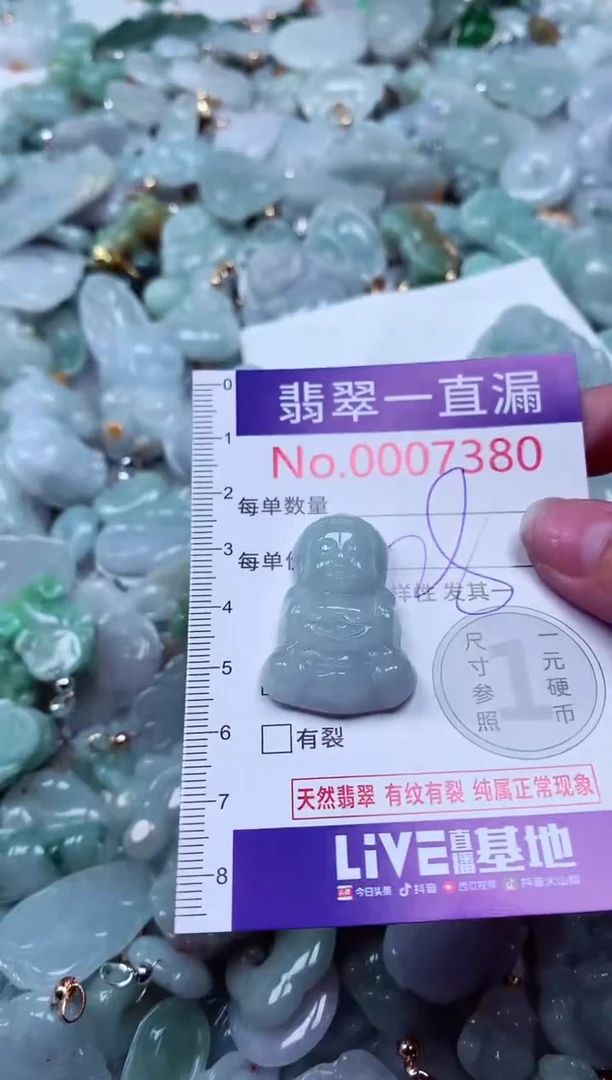 吊坠(不含链)未镶嵌翡翠7380