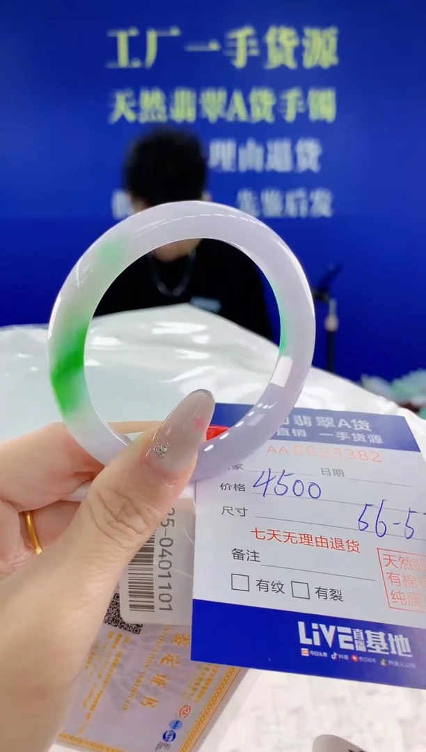 翡翠手镯未镶嵌82天然翡翠A货