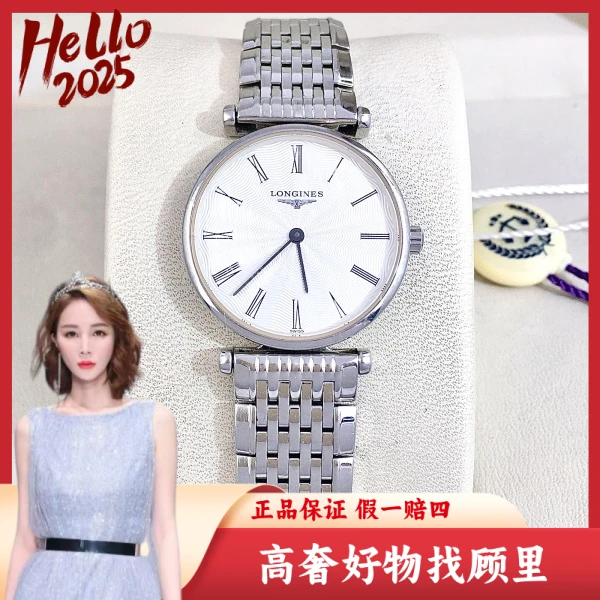 浪琴/95新/石英表/表径24/S99241225010