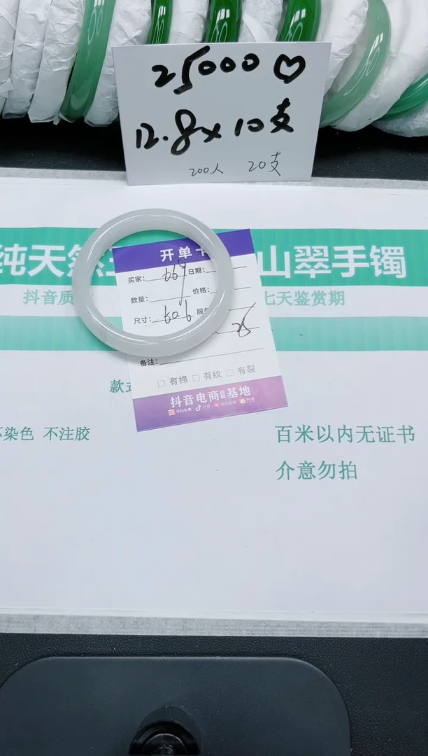 石英质玉手镯未镶嵌669/60