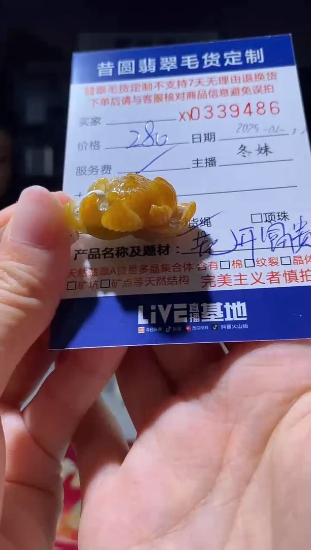 定制翡翠未镶嵌翡翠339486