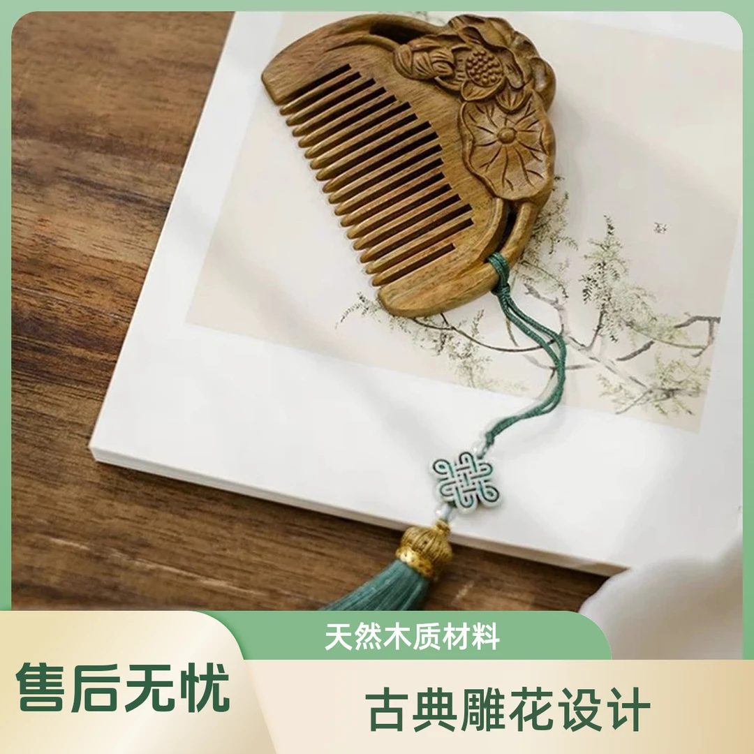 胡桃木梳子家用复古便携女士卷发直发梳送女友7.5*5.5cm