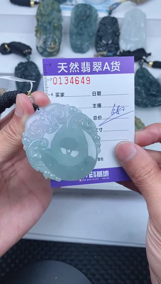 【闪购商品】翡翠颈饰未镶嵌       649