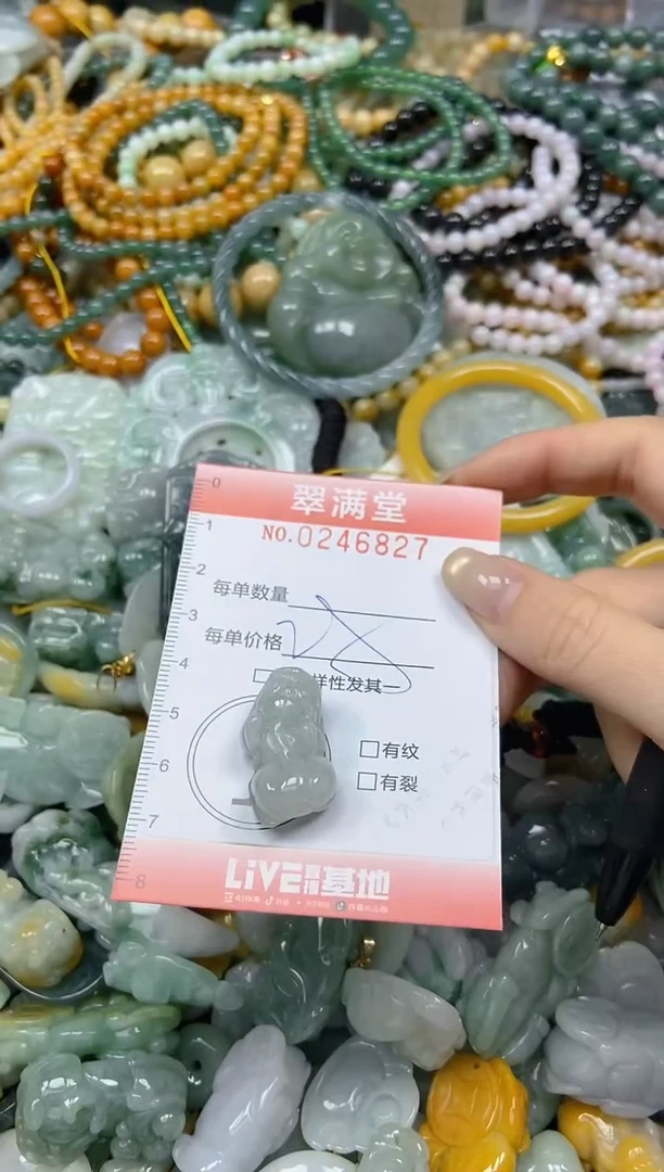 未镶嵌挂件翡翠闪购0246827