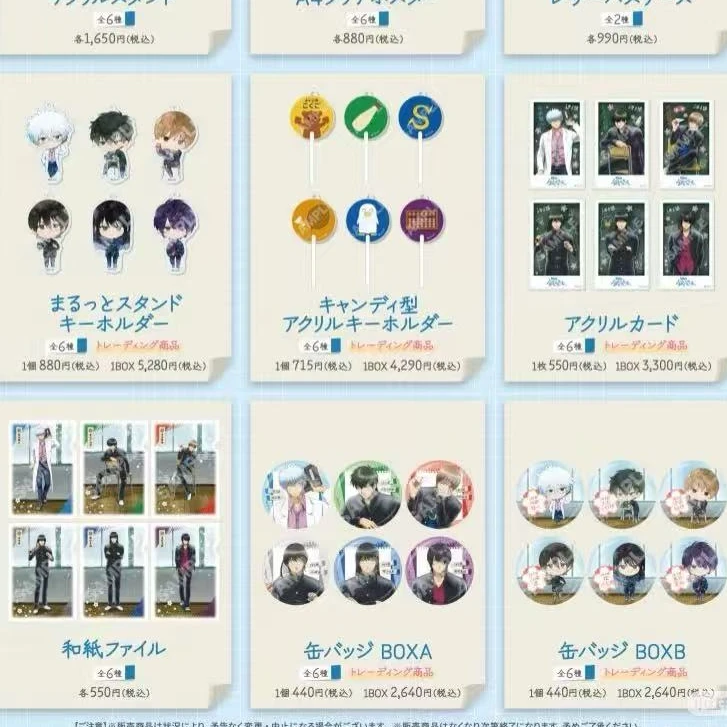 【漫心坊】银魂  3年Z组银八先生 坂田银八 先生场贩吧唧挂件拍立得