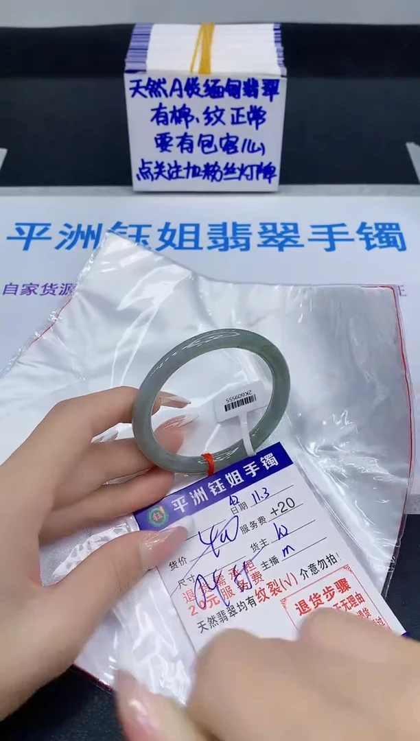 未镶嵌手镯翡翠111111