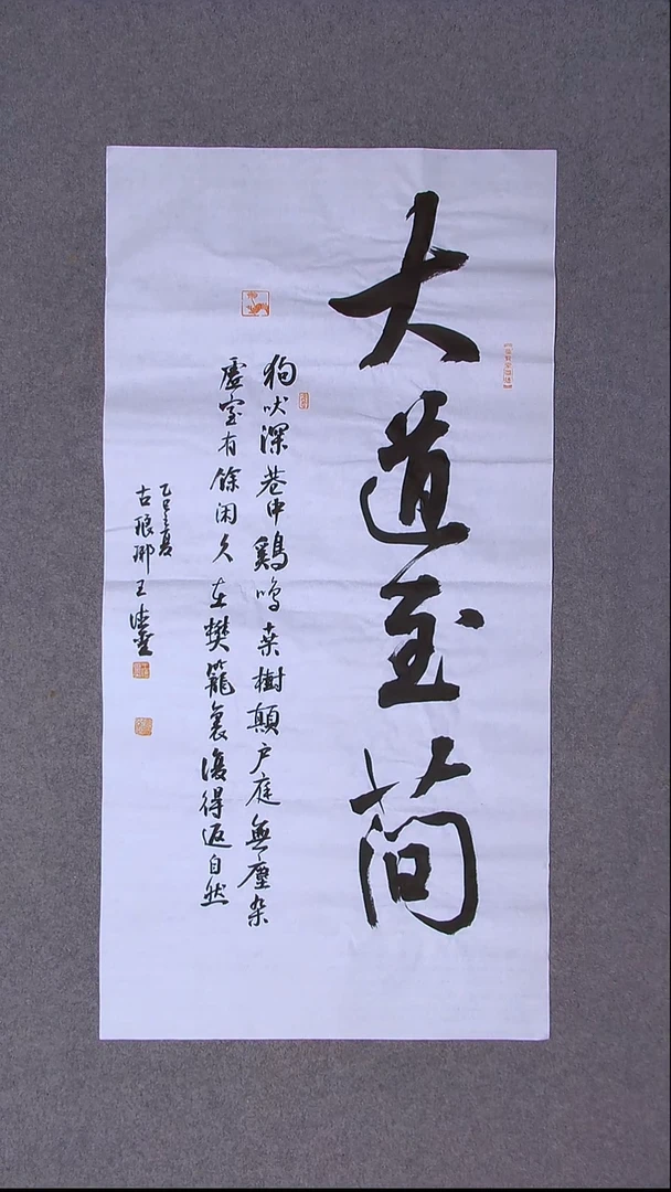 书法王德圣 山东临沂100*50尺寸 大漏！！！