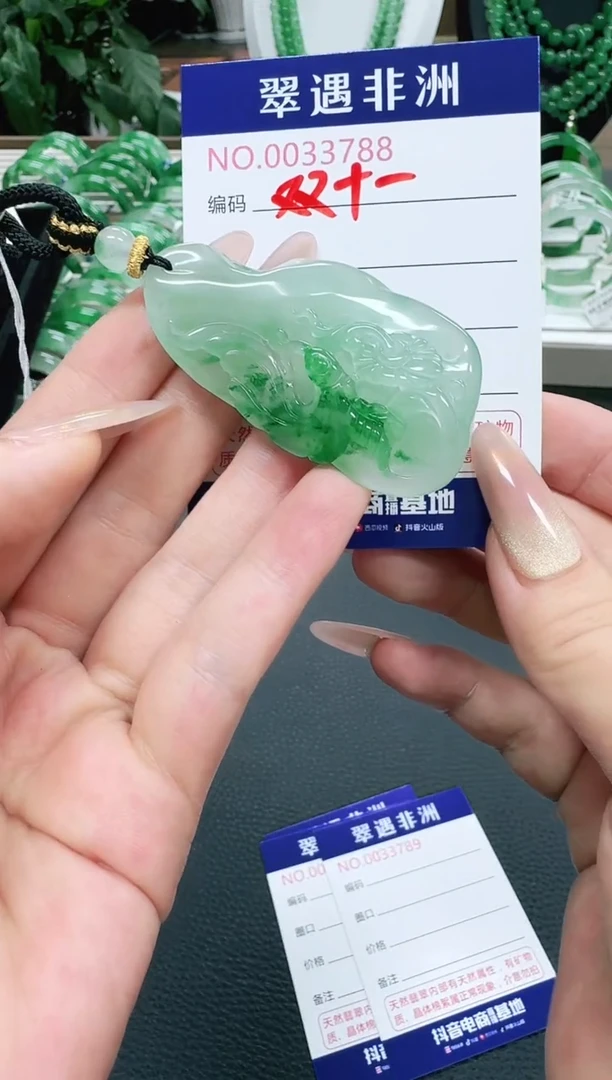 未镶嵌1石英质玉（非洲翠）/3788