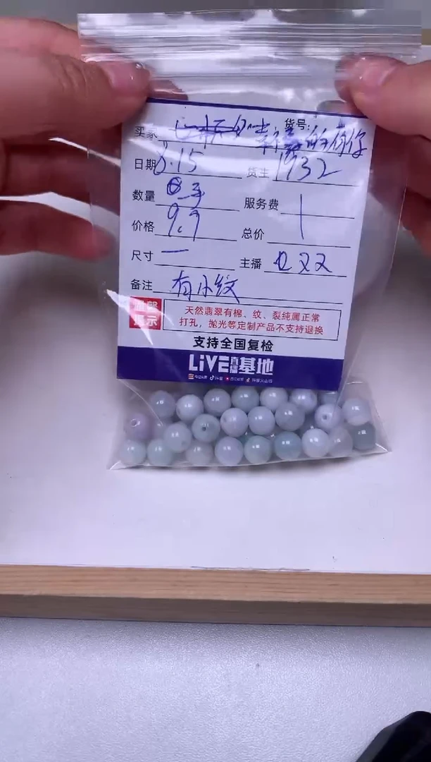 翡翠散珠未镶嵌幸***你一手圆珠