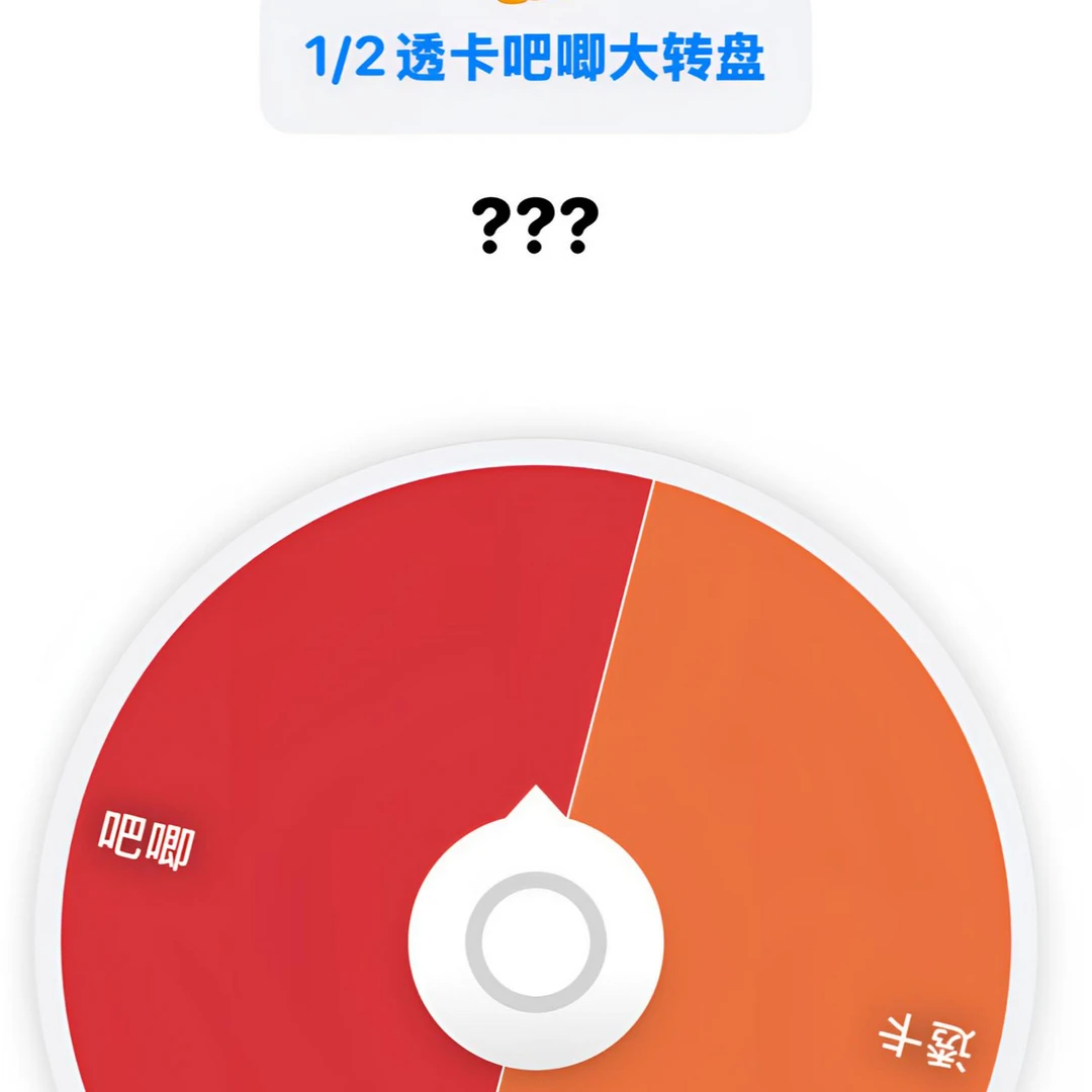 【富芙】19.9让我吃透卡还是吧唧？1/2血赚不亏日谷大转盘