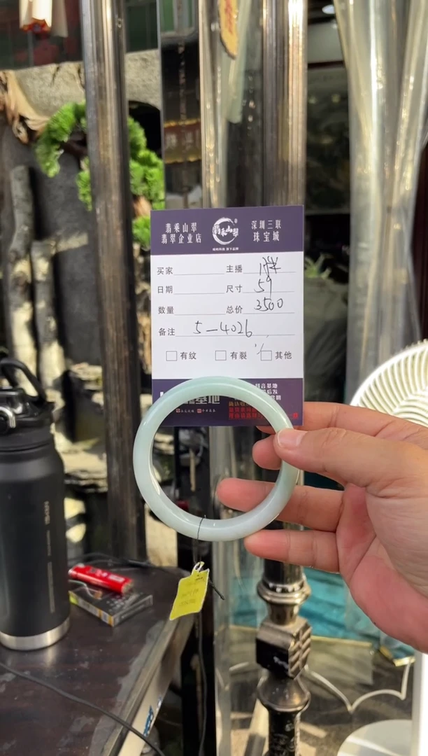 未镶嵌手镯翡翠W 59正圈 4026