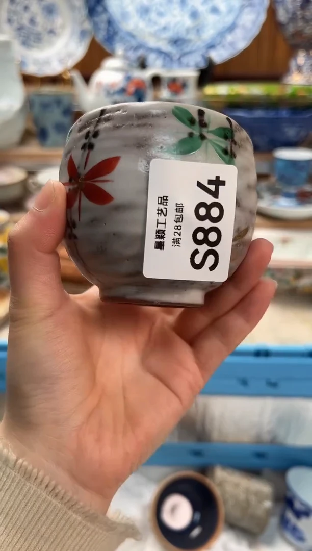 瓷片柒**?884S
