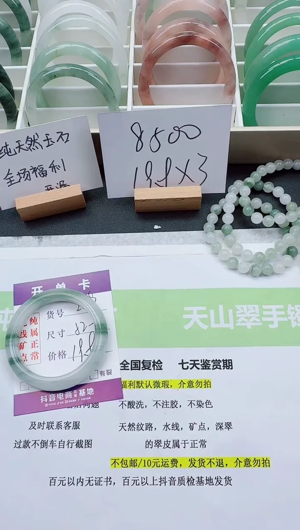 【闪购商品】石英质玉手镯未镶嵌229/52-53圈