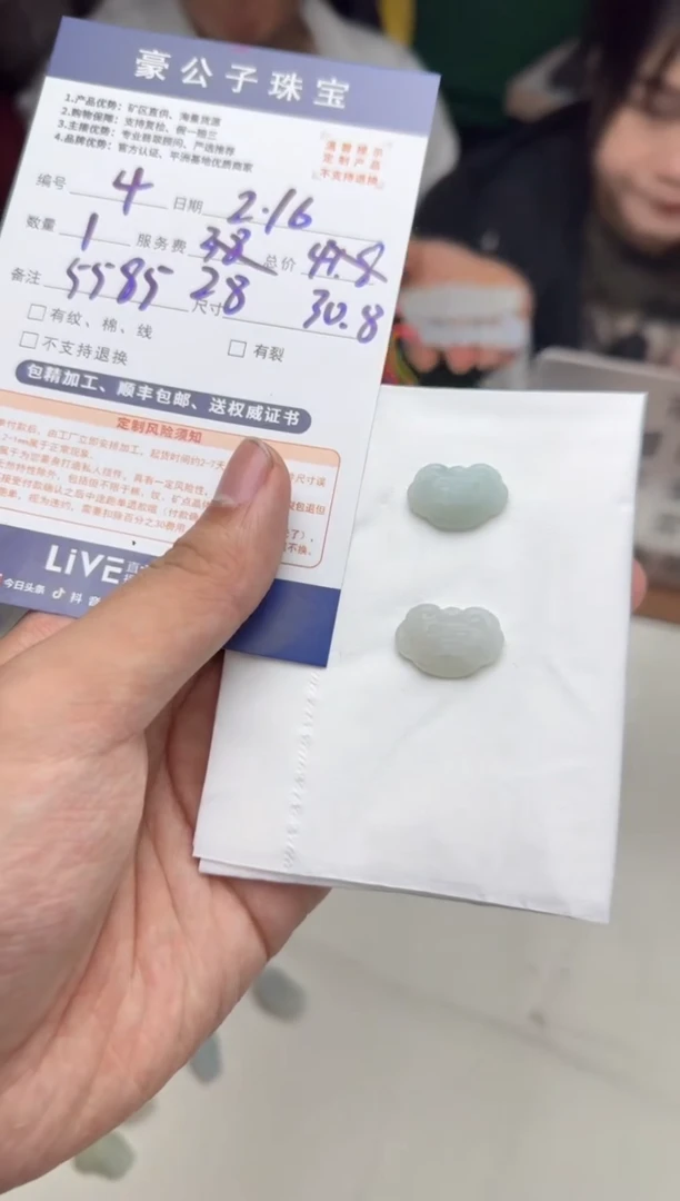 【闪购商品】定制翡翠未镶嵌4（多样性发货一个）