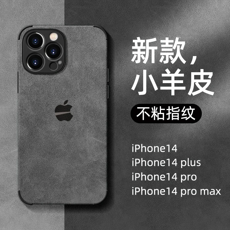 【清仓福利】适用苹果13手机壳iphone14手机壳12软壳小羊皮11翻毛16