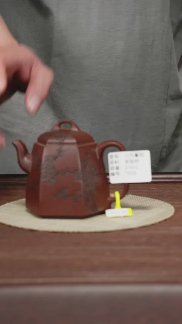 茶壶紫砂T033 龙血砂 六方秦权 210CC