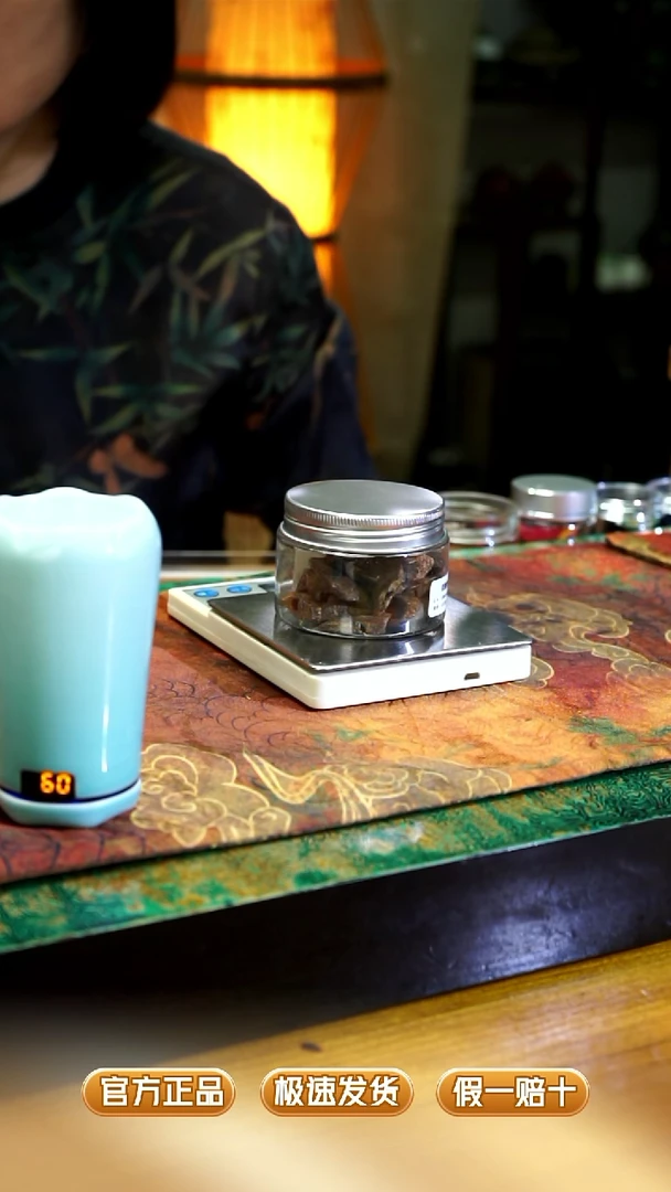 香料5000810364乌身圆叶碎料20克