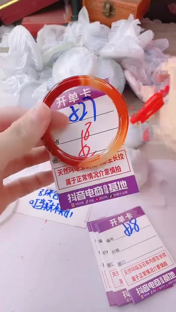 手镯玛瑙/玉髓未镶嵌527
