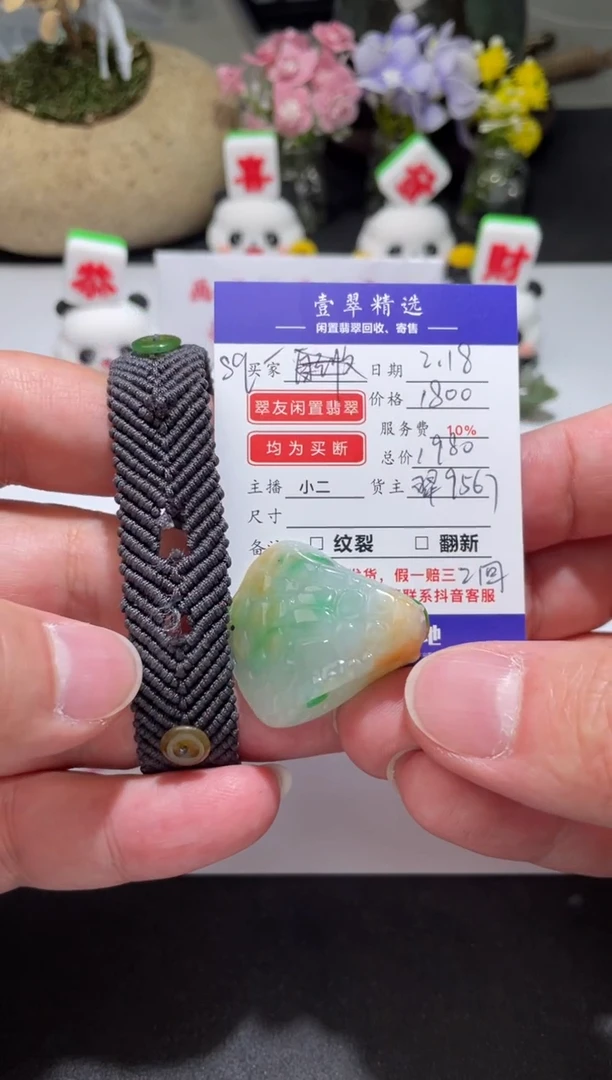 【闪购商品】翡翠挂件未镶嵌裸石