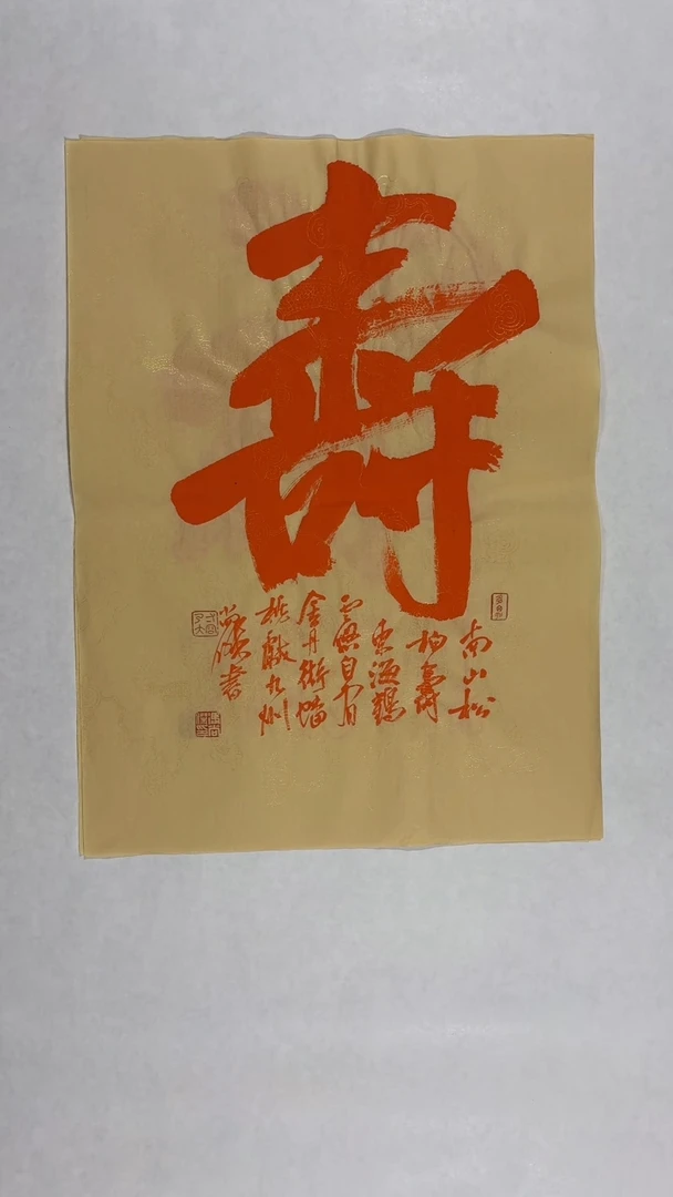 书法冯尚杰老师书法福利