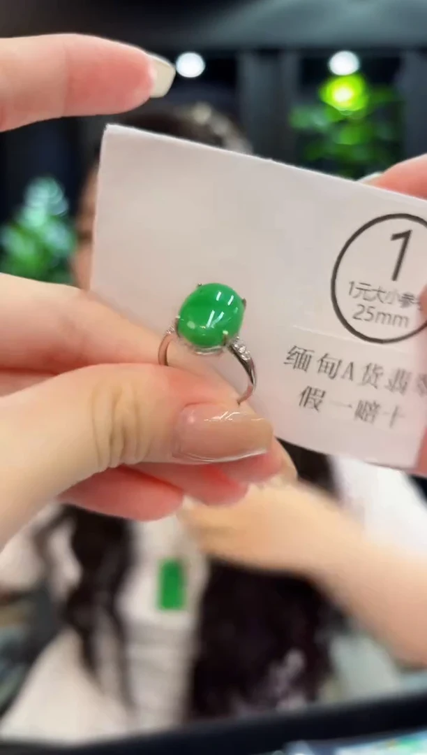未镶嵌戒指翡翠 缅料A货/支持复检/一件