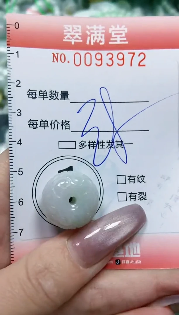 【闪购商品】翡翠颈饰未镶嵌闪购0093972