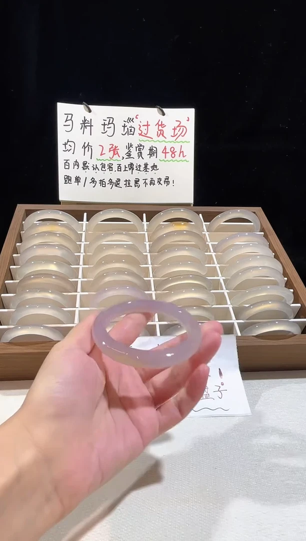 玛瑙/玉髓手镯未镶嵌56.6鉴赏期48小时