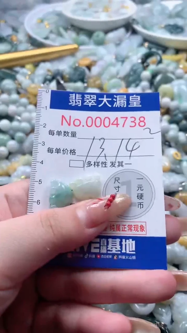 【闪购商品】翡翠吊坠(不含链)未镶嵌4738