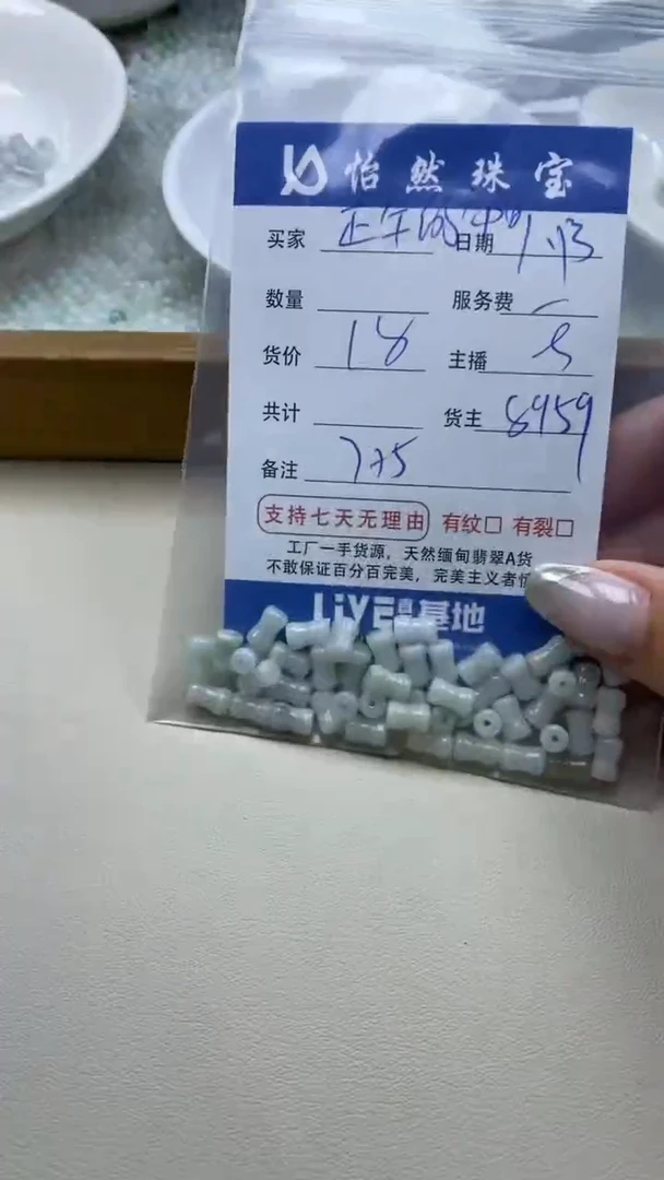 【闪购商品】翡翠手串未镶嵌正午的太卡7*5（一盘）