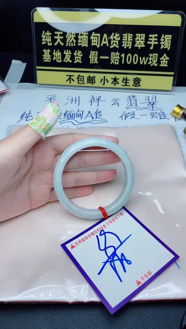 定制翡翠未镶嵌我