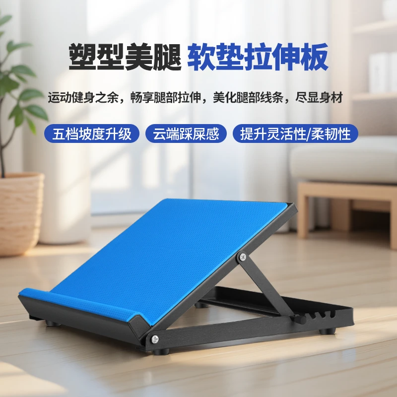 拉筋板斜踏板辅助练腿神器练小腿健身器材家用拉伸器小腿拉筋器材