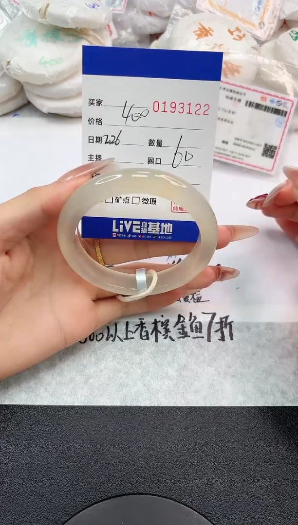 【闪购商品】玛瑙/玉髓手镯未镶嵌3122