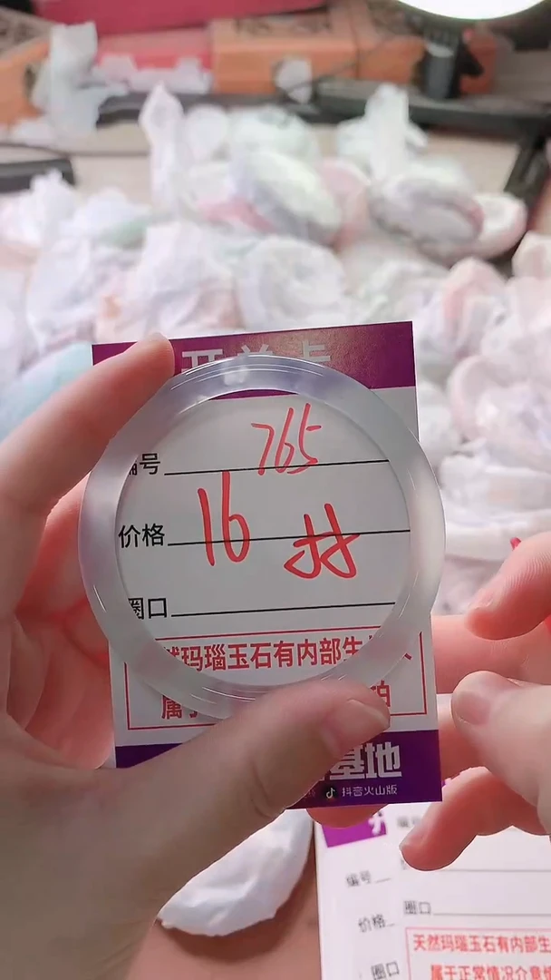 手镯玛瑙/玉髓未镶嵌765