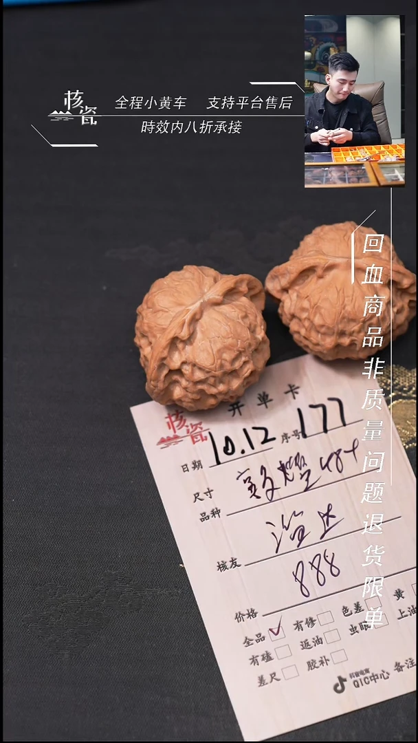 把件文玩核桃溜**哒敦煌177