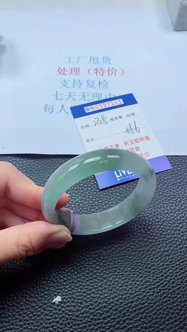 0以实物为准0000197181