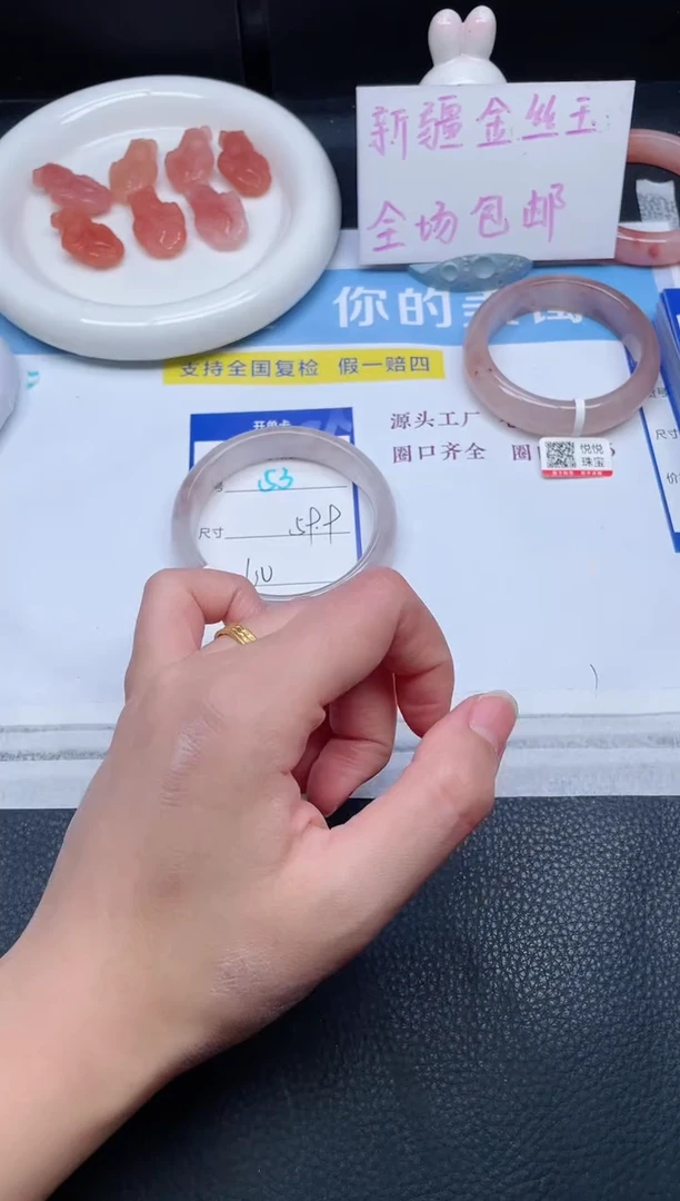 未镶嵌手镯石英质玉53- 59.9