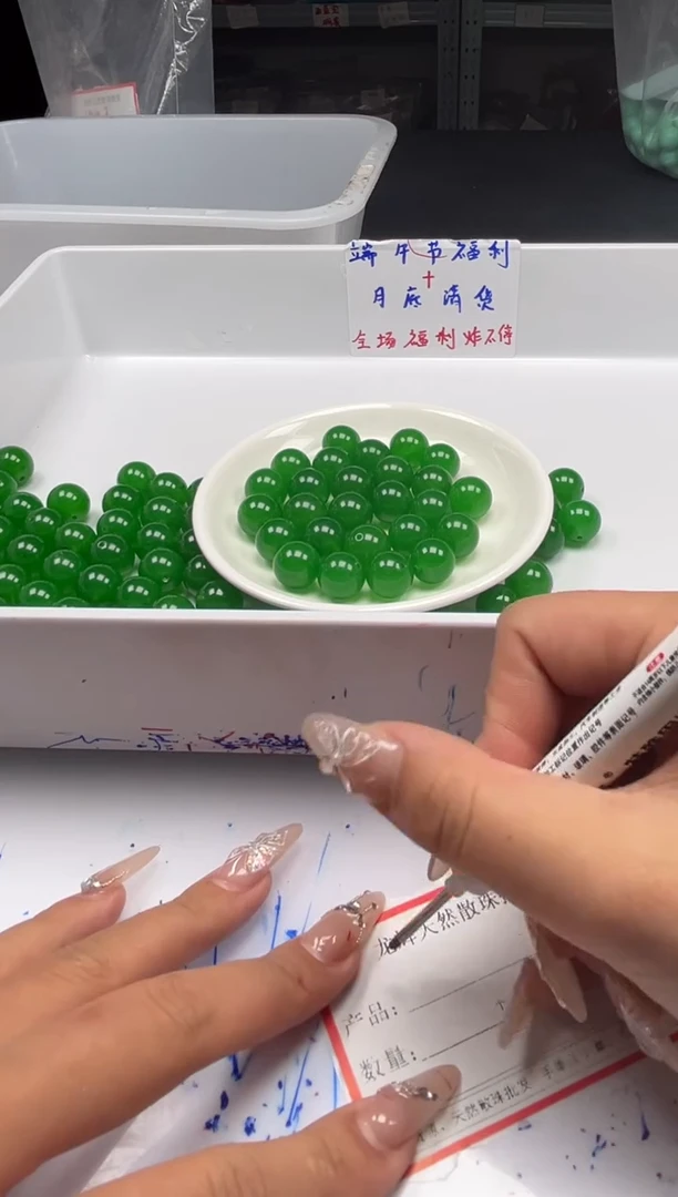 玛瑙/玉髓颈饰未镶嵌w2057冰阳绿14mm*5颗